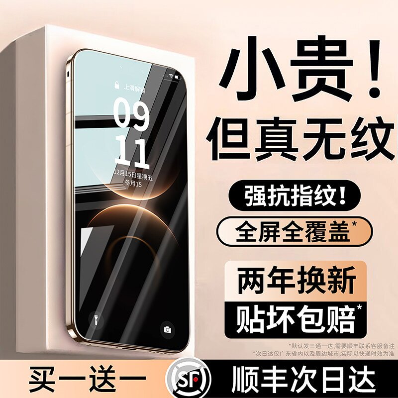 新AR增透护眼冰晶】适用苹果全系