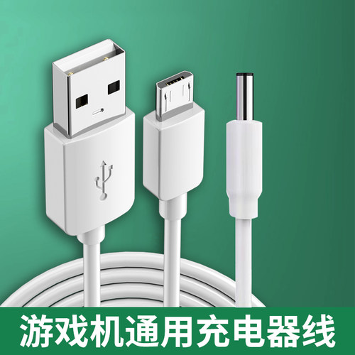 适用小霸王掌上FC游戏机充电器线儿童掌上复古迷你摇杆街机掌上游戏机USB数据线T口安卓扁圆孔接口5V电源线
