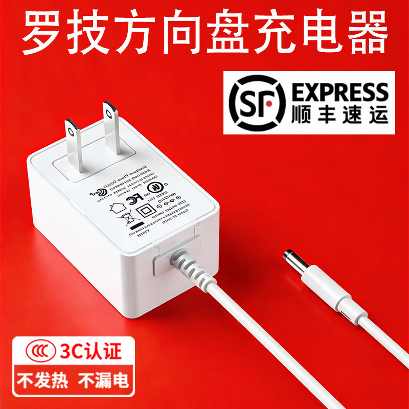 顺丰包邮适用于罗技游戏方向盘电源适配器G29/G920/G923PC/PS4PS5赛车900度模拟驾驶马达圆孔电源适配器插头