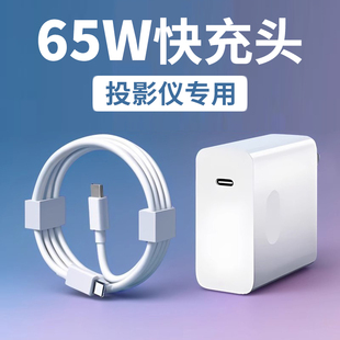 投影仪充电器线Typec接口65W手机平板笔记本通用快充12V2A19V3.42A家用投影DC圆孔电源适配器电源线插头
