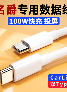 适用名爵车载数据线MG3/MG5/MG6/MG7/MG4EV锐行GT/ZS/HS MG领航USB充电器线PD快充适用苹果华为投屏导航插座