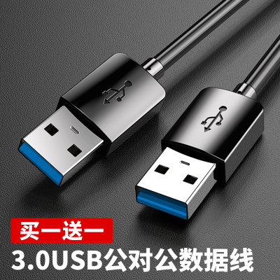 双头usb3.0数据线笔记本电脑