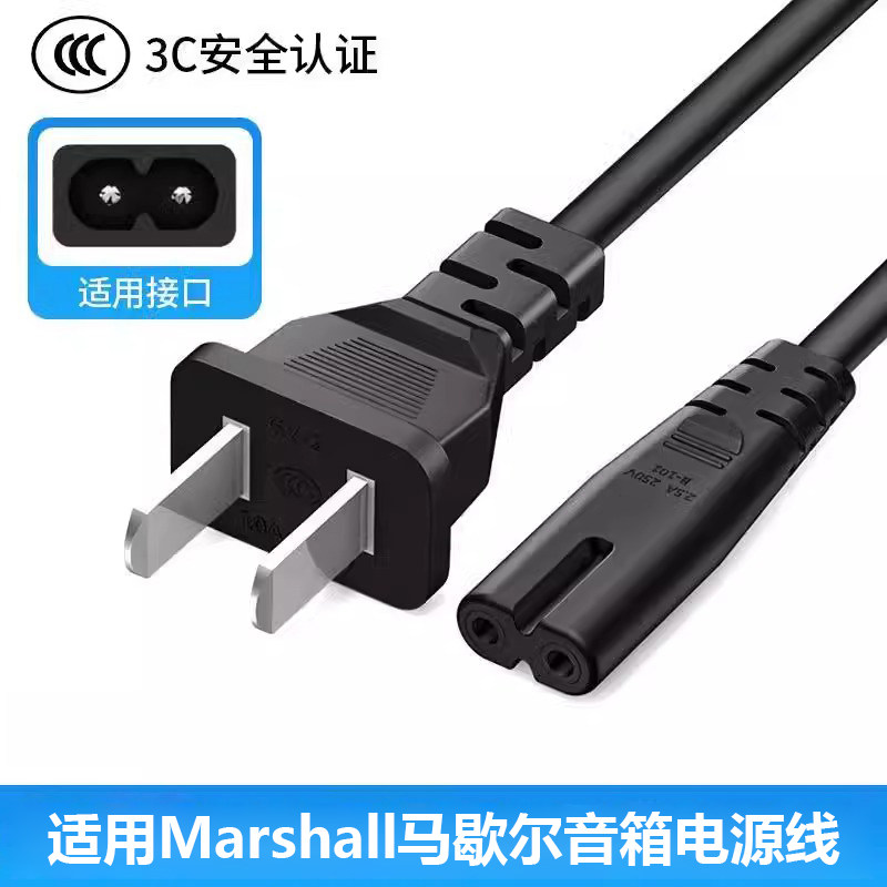 适马歇尔音箱响电源线图片