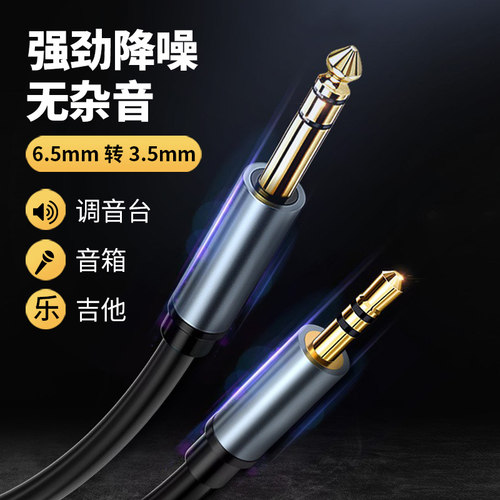 高保真设计 动听音质 镀金工艺 更耐插拔