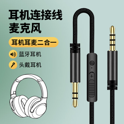 蓝牙头戴式耳机音频线索尼