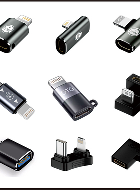 适用苹果17充电转接头双Typec公转lightning母90度弯头PD20W快充13/14插头1516手机ipadpro平板OTG传输USB座