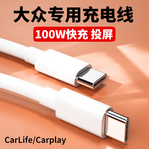 适用大众车载适用苹果华为手机