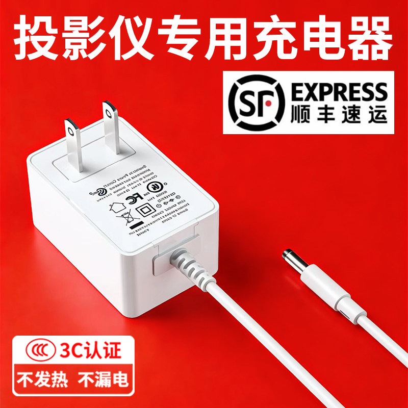 顺丰包邮投影仪充电器线适用小米米家/极米/坚果/优派/明基/当贝/先科/纽曼/联想19V3.42A电源适配器线typec