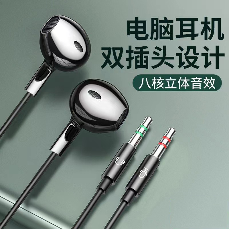 电脑耳机入耳式线控语音通话