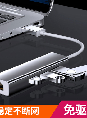 适用联想小新pro13笔记本usb网口扩展器typec拓展坞网络分线器rj45网卡络拯救者Air14电脑转接头