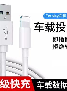 carplay数据线适用苹果iphone车载USB连接机车互联carpaly车用支持奔驰宝马大众奥迪本田汽车手机PD充电器线