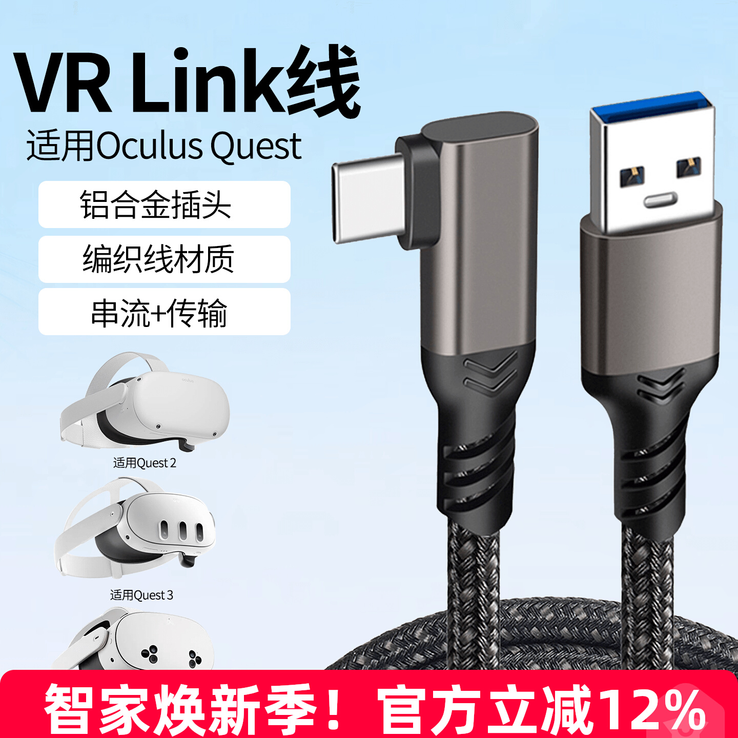 VR串流线适用quest3link线piconeo3|pico4/Quest2串联线usb3gen2数据线高速传输meta眼镜电脑游戏充电连接线