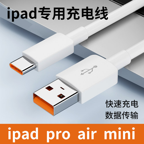 适用苹果平板ipadproairmini