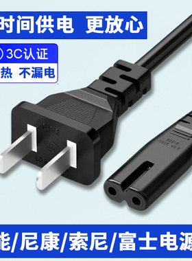 适用佳能索尼康富士微单反相机座电源线ccd电池加长5/10m充电器线