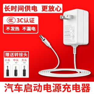 汽车应急启动电源充电器线12v15v24V冬季汽车货车电瓶充电宝搭电宝打火锂电池DC圆孔电源适配器线1A2A3A