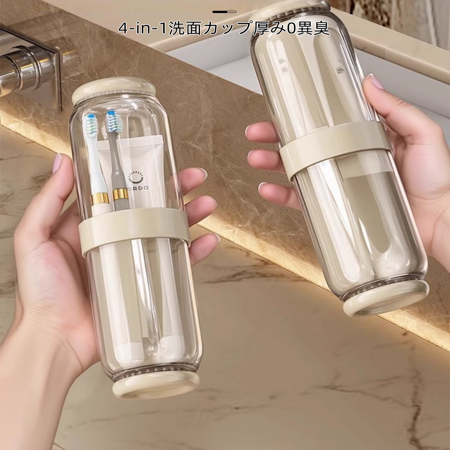 日本食品级旅行洗漱杯套装