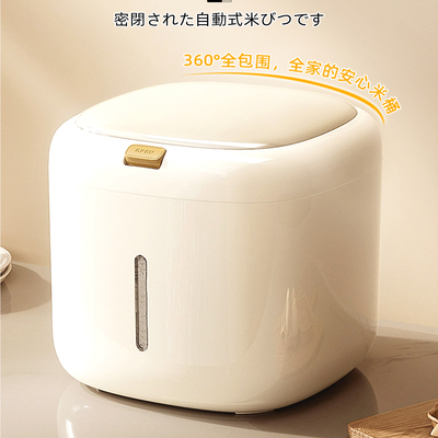 日本密封米桶防虫防潮20斤