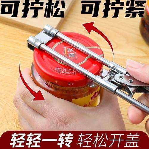 不锈钢省力拧盖器神器