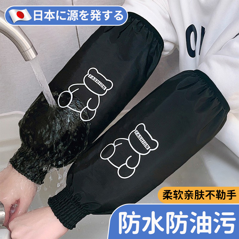 日本防水防油溅袖套四季通用