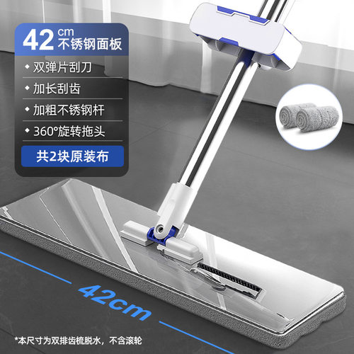 不锈钢平板拖把2025新款免手洗家用一拖净干湿两用拖布拖地