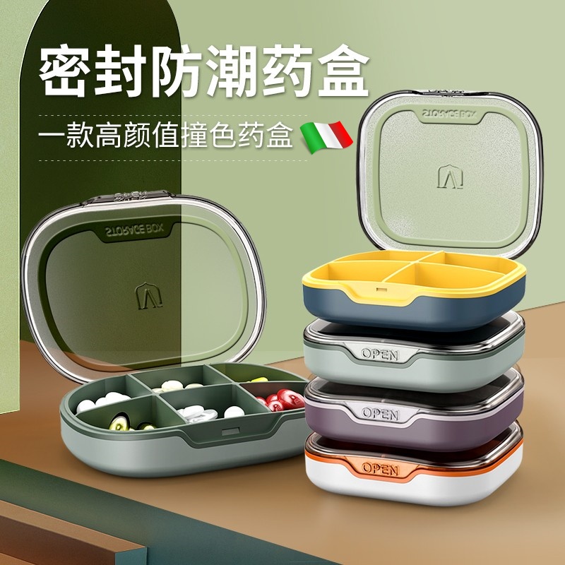药盒便携密封装药片随身一周七天