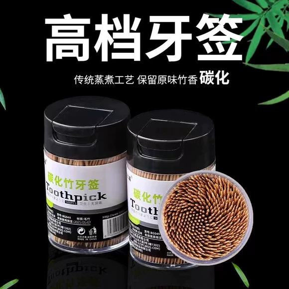 家用环保竹制碳化牙签500支X2罐