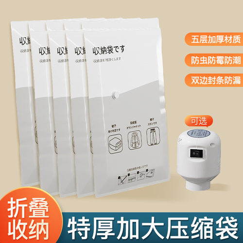 真空压缩袋家用衣物棉被打包收纳加厚大号搬家旅行抽气式收纳袋