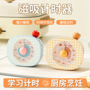 多巴胺小苹果磁吸计时器厨房做饭定时提醒器时间管理闹钟