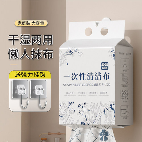 日本懒人抹布悬挂抽取加厚