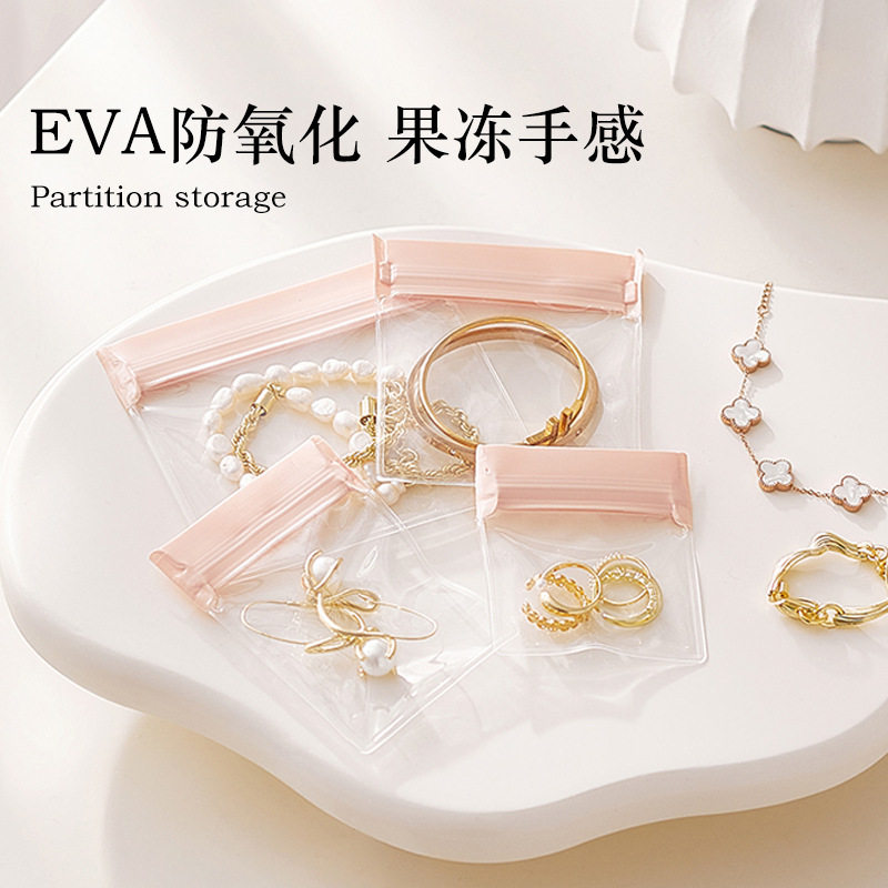 首饰收纳袋饰品耳环钉戒指项链防尘防氧化首饰密封袋旅行便携袋子