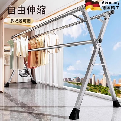德国晾衣架落地折叠伸缩神器