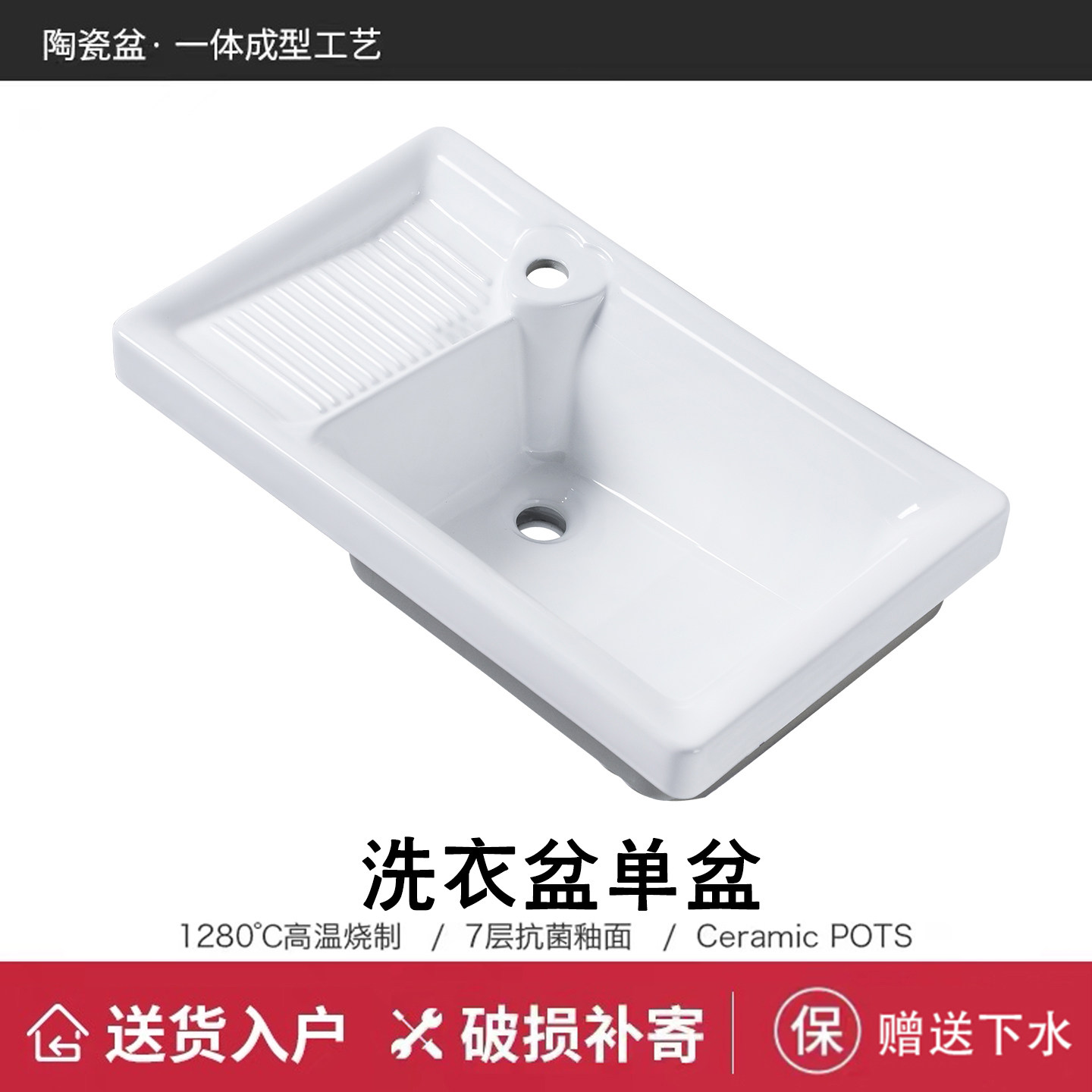 左侧龙头 半嵌入式陶瓷洗衣盆带搓衣板单盆加深洗水槽家用阳台盆
