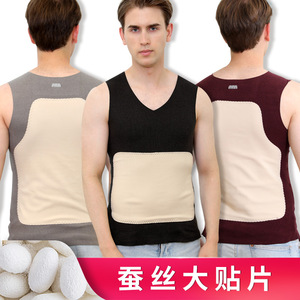 蚕丝羊绒无痕男士保暖背心