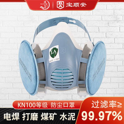 宝顺安 N防尘口罩防粉尘灰粉透气易呼吸煤矿矿山装修打磨电焊