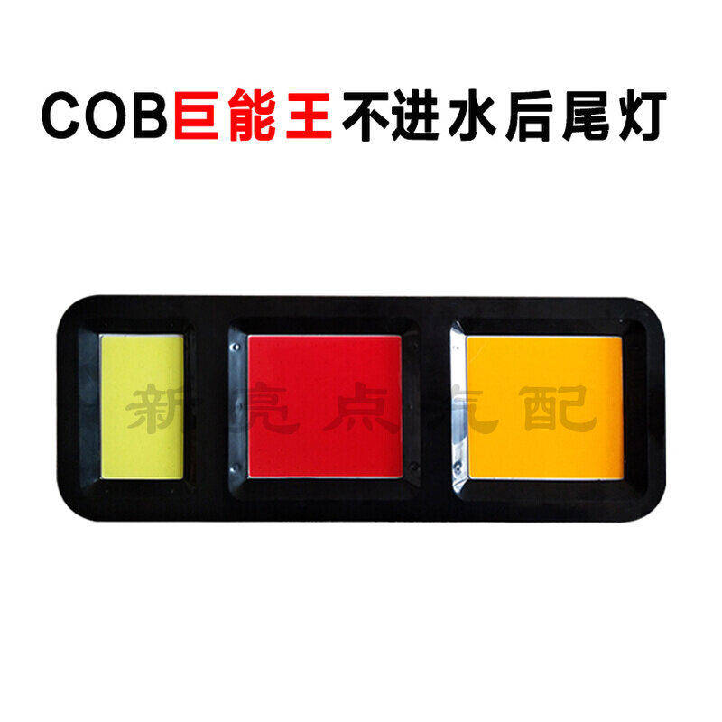 货车COB尾灯总成24v挂车尾灯总成超亮防水示宽转向刹车灯倒车灯