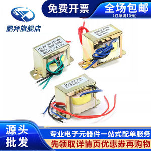 电源变压器50W30W10W5W 220V转单双6V/9V/ 12V/15V/18/V 24V