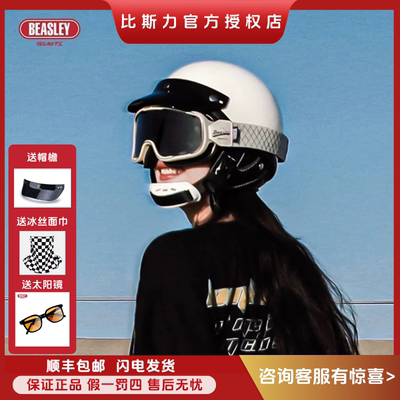 BEASLEY比斯力复古头盔女踏板摩托车半盔男夏机车巡航瓢盔小盔体