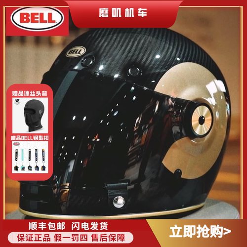 美国BELL摩托车复古全盔四季