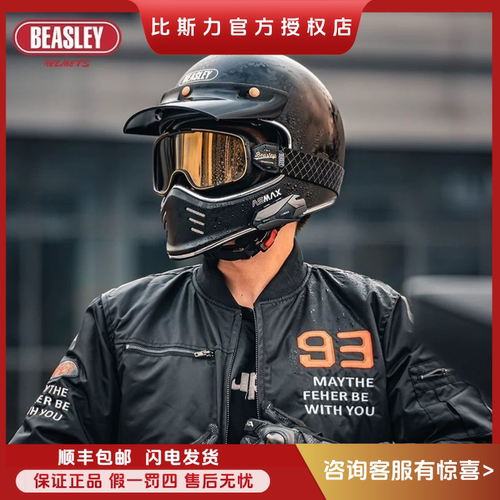 BEASLEY比斯力复古头盔男摩托车巡航拉力盔四季通用机车全盔女夏