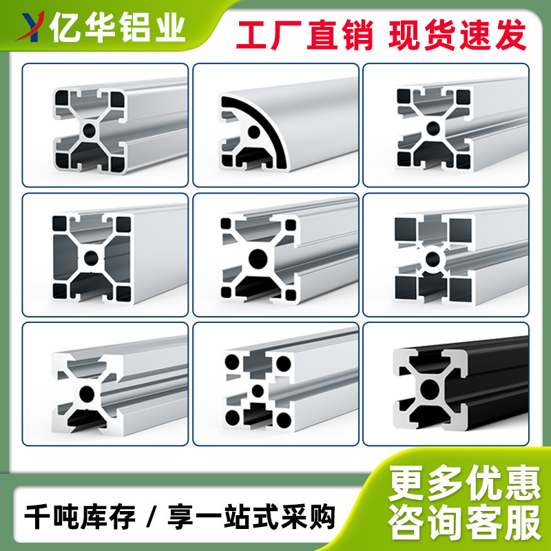 4040欧标工业铝型材3030铝合金型材框架鱼缸架子2020流水线工作台