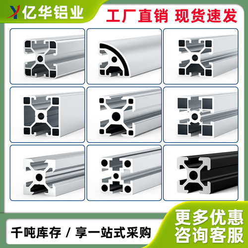 4040欧标工业铝挤型材料3030铝合金型材框架鱼缸架子2020流水线