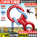 8八字环下降器高空安全绳索缓降器速降攀岩索降家用救生救援装 备