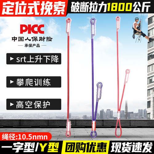 牛尾绳挽索高空作业挂绳攀岩装备