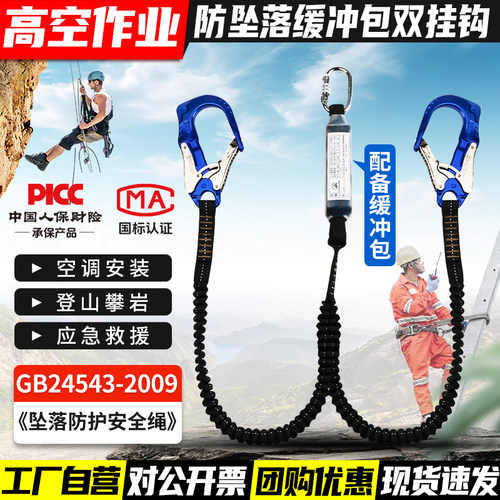 安全带双挂钩缓冲包防坠落弹力绳