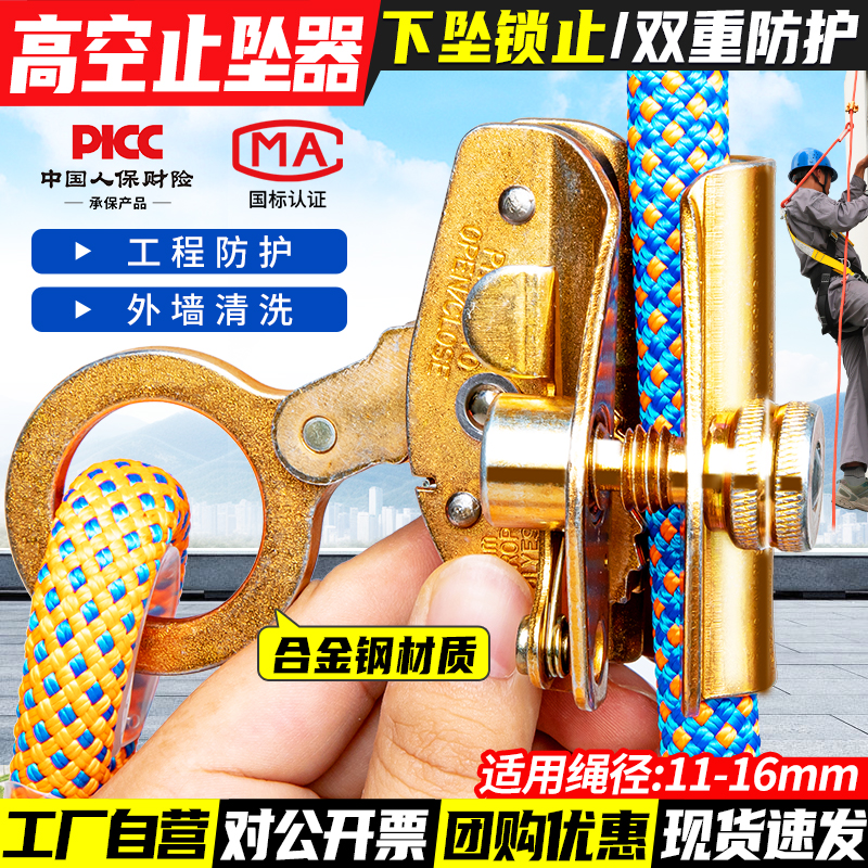终身质保工业止坠器绳索防坠器