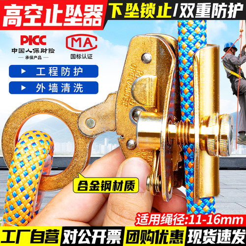 终身质保工业止坠器绳索防坠器