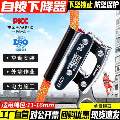 安全绳自锁器防坠落安全带止坠器