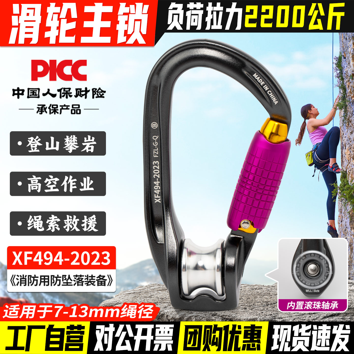 户外滑轮主锁登山安全扣横渡溜索