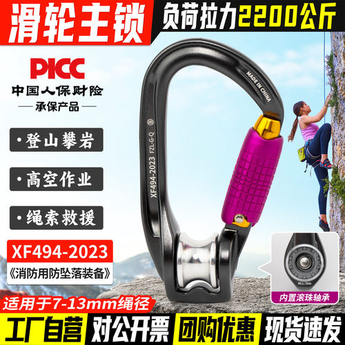 户外滑轮主锁登山安全扣横渡溜索
