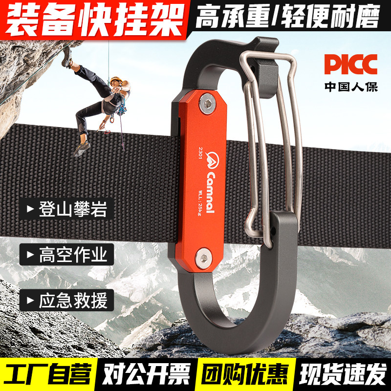 户外O型快挂登山攀岩装备安全带挂载锁扣高空作业快挂防坠落锁具